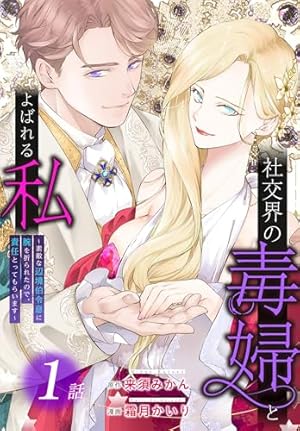 虐げられ王女に転生しましたが、竜神の加護を持つ最強騎士様に愛されて